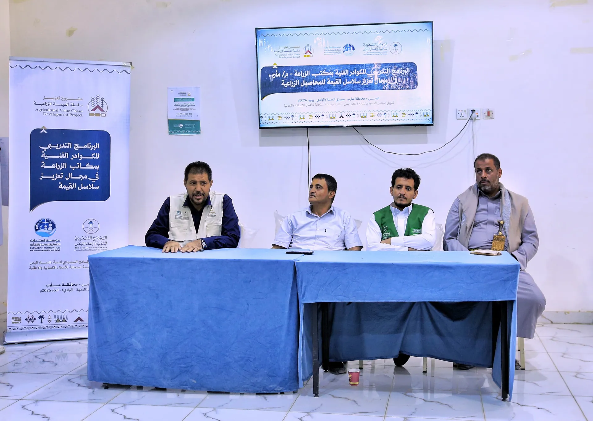 بدعم البرنامج السعودي وتنفيذ "مؤسسة استجابة".. تدشين برنامج تدريبي للكوادر الزراعية في مأرب